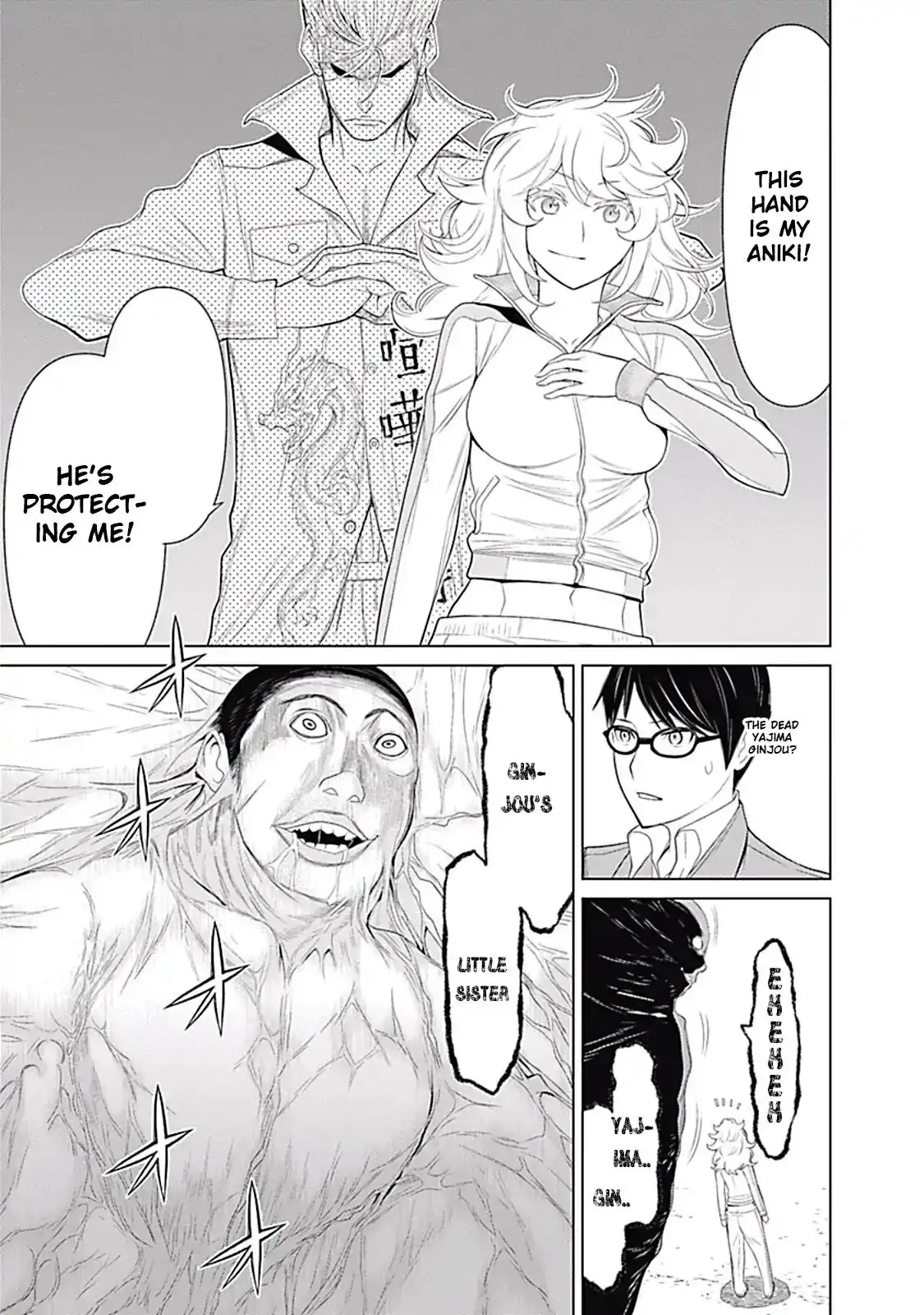 Kako And The False Detective Chapter 13 17
